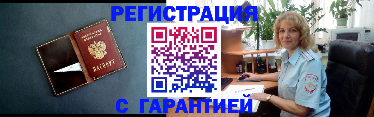 прописка для школы в Менделеевске