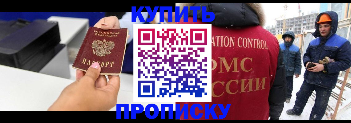 прописка гарантия в Менделеевске