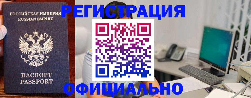 прописка в квартире в Менделеевске