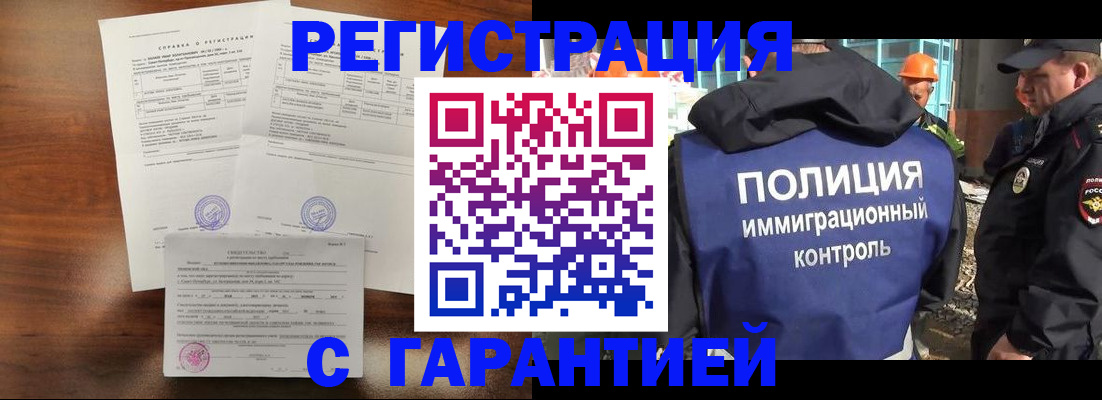 временная регистрация собственник в Менделеевске