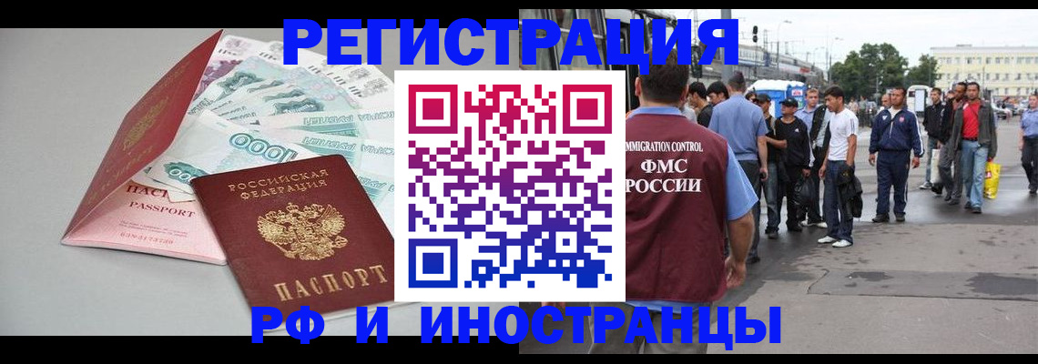 прописка паспорт в Менделеевске